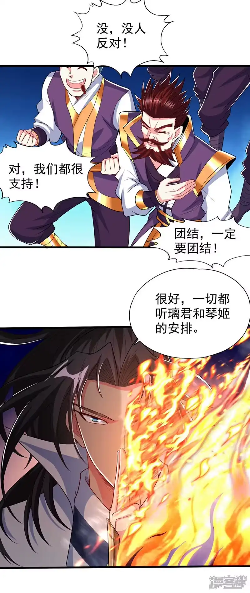我被困在同一天十万年_h  第344话 有人不服从我？！ 第23页