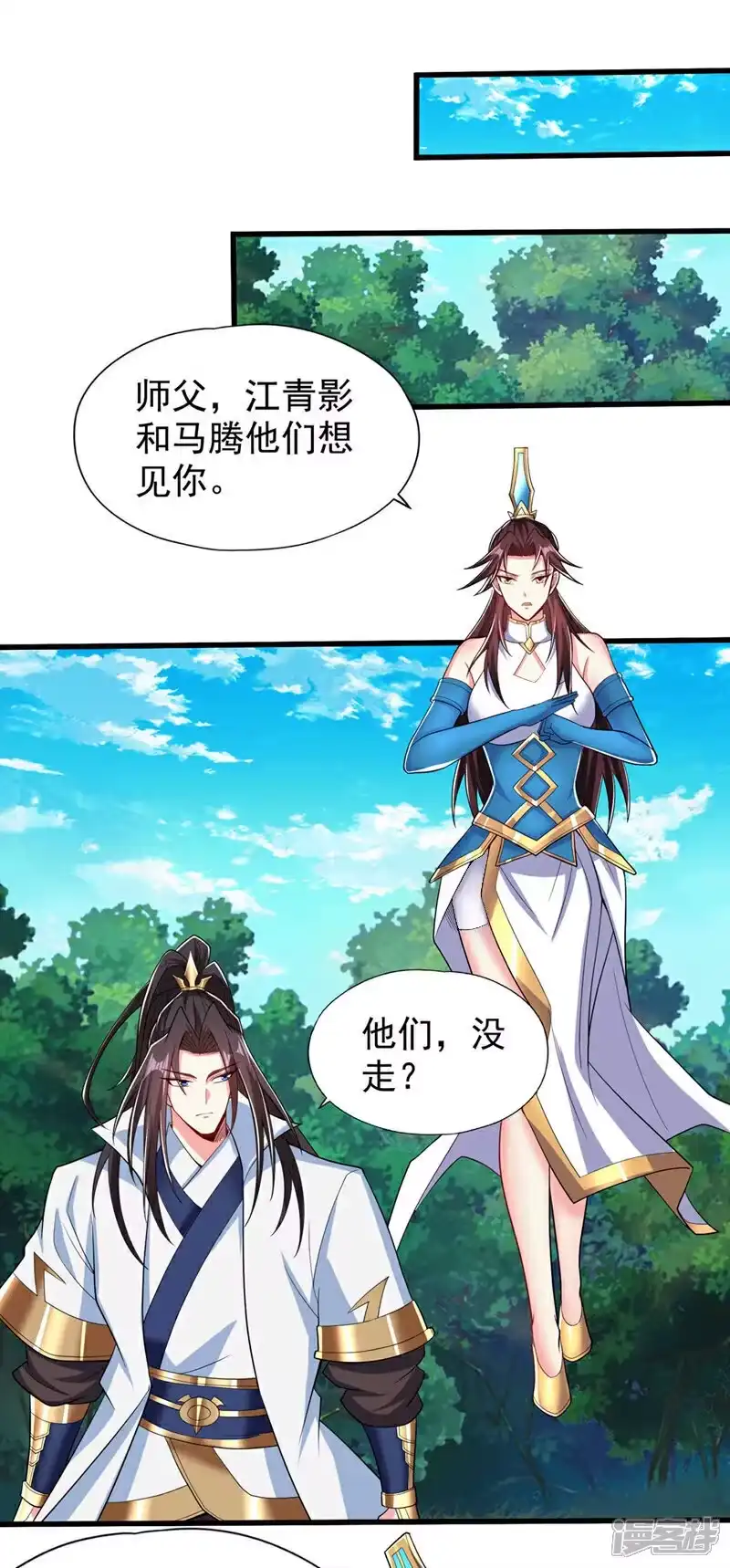 我被困在同一天十万年_h  第344话 有人不服从我？！ 第24页