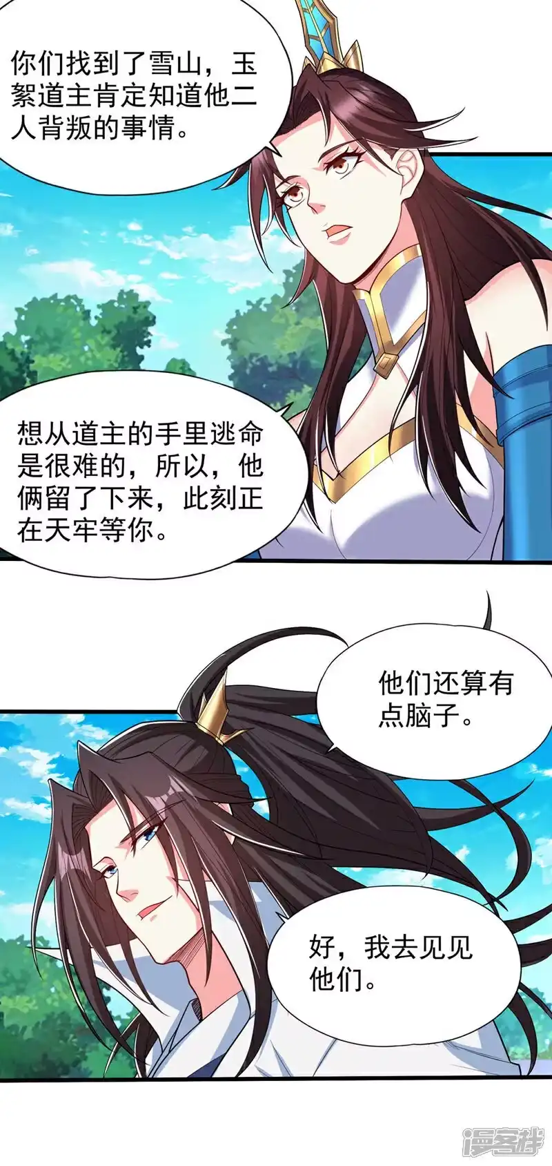 我被困在同一天十万年_h  第344话 有人不服从我？！ 第25页