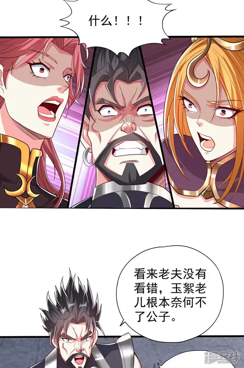 我被困在同一天十万年_h  第344话 有人不服从我？！ 第27页