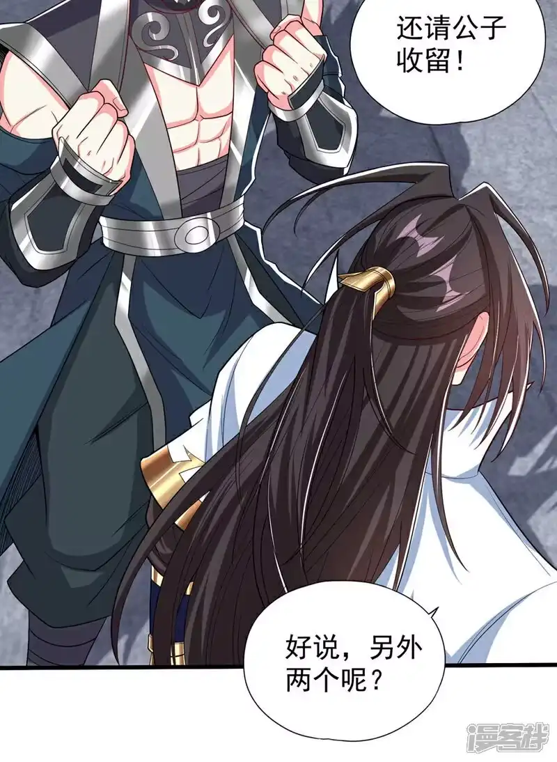 我被困在同一天十万年_h  第344话 有人不服从我？！ 第28页