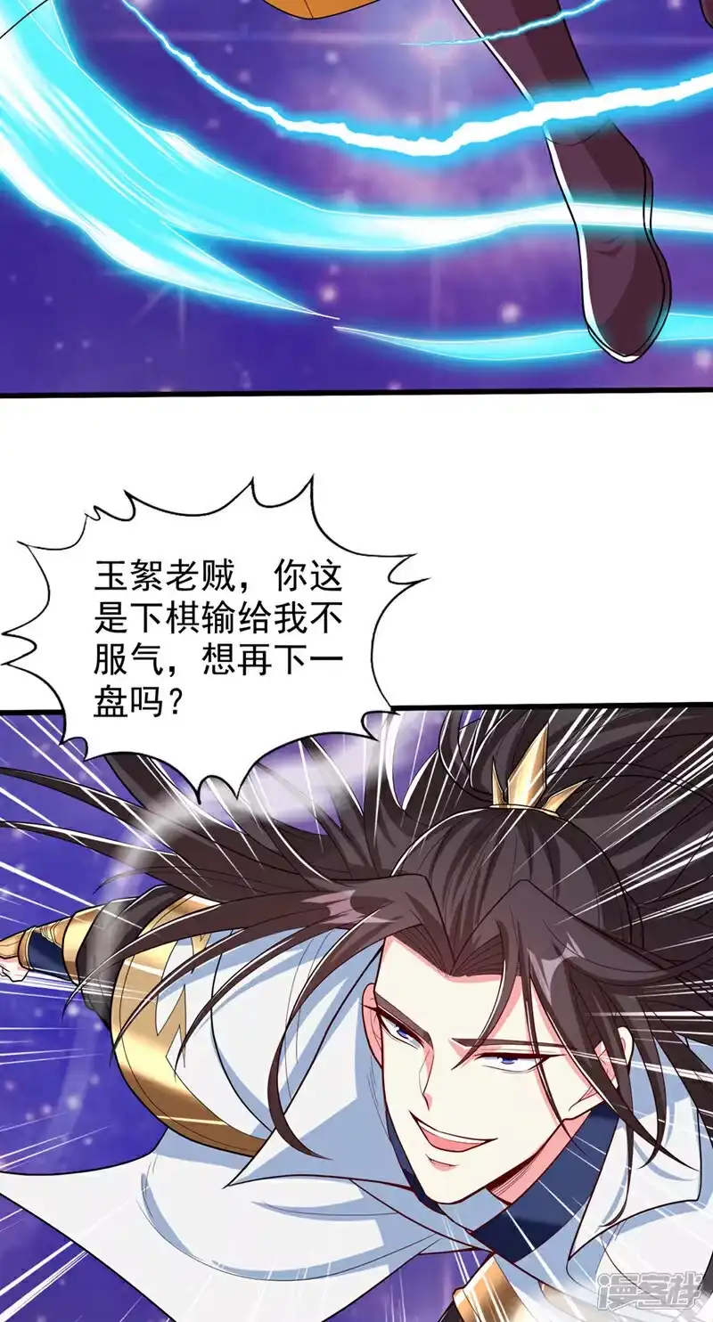 我被困在同一天十万年_h  第344话 有人不服从我？！ 第30页