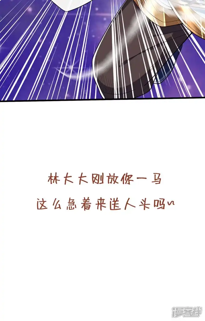 我被困在同一天十万年_h  第344话 有人不服从我？！ 第31页