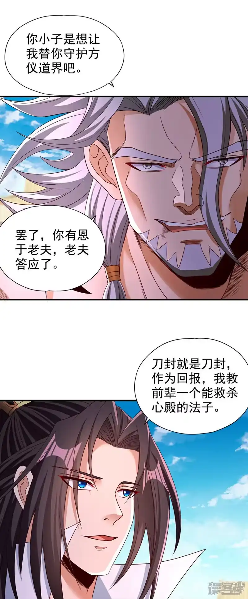 我被困在同一天十万年_h  第344话 有人不服从我？！ 第5页