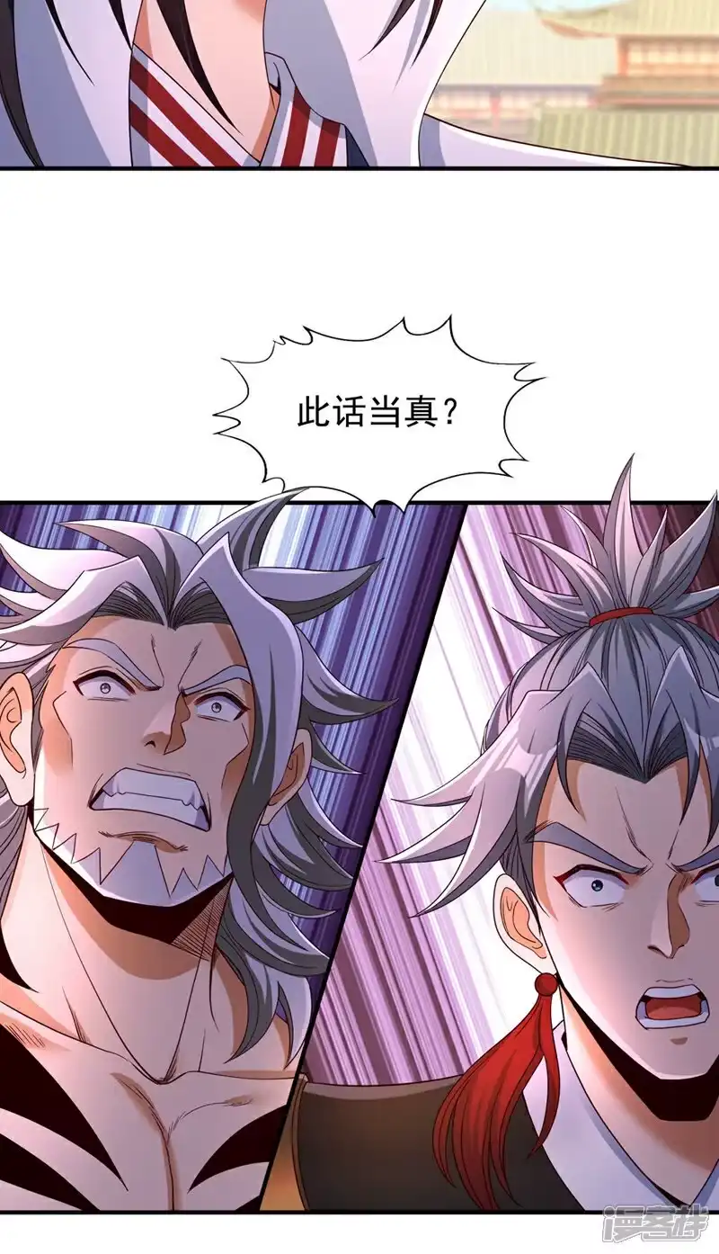 我被困在同一天十万年_h  第344话 有人不服从我？！ 第6页