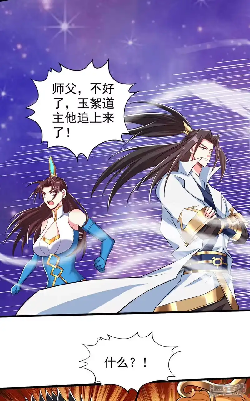 我被困在同一天十万年_h  第345话 输给我不服气吗？ 第16页