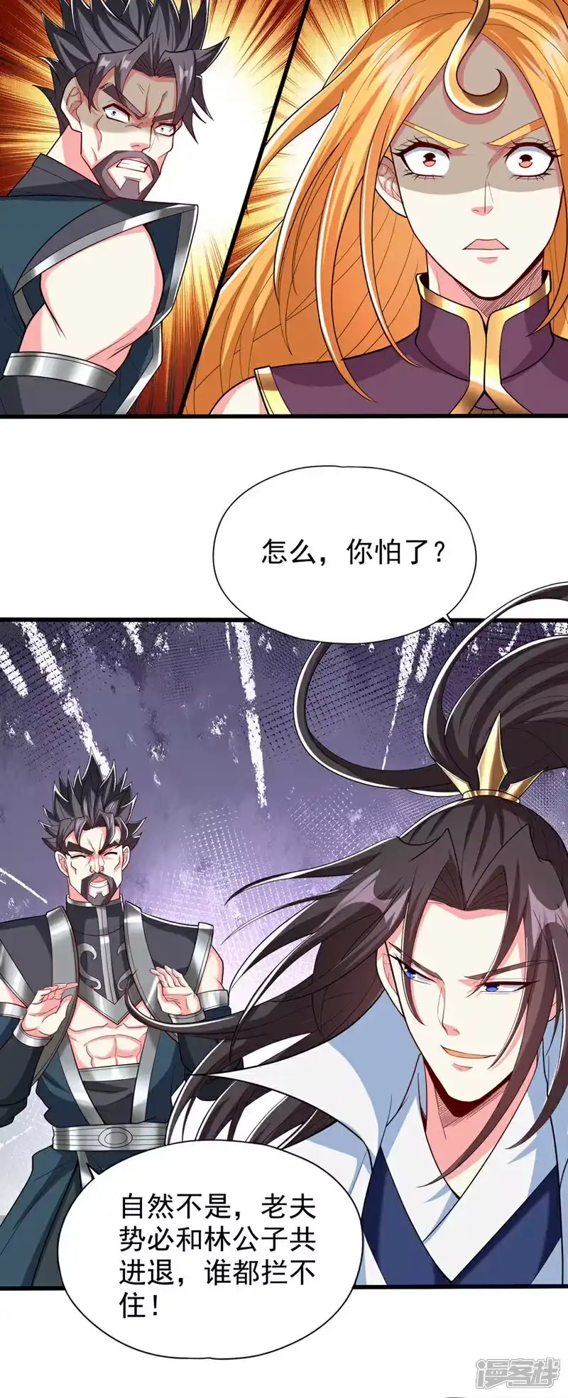 我被困在同一天十万年_h  第345话 输给我不服气吗？ 第17页