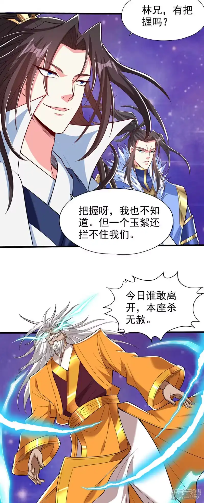 我被困在同一天十万年_h  第345话 输给我不服气吗？ 第19页