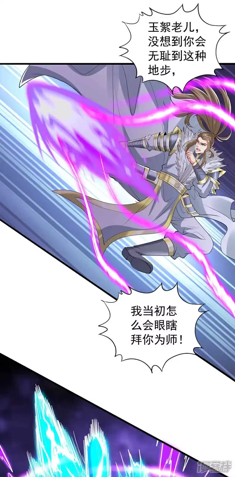我被困在同一天十万年_h  第345话 输给我不服气吗？ 第24页