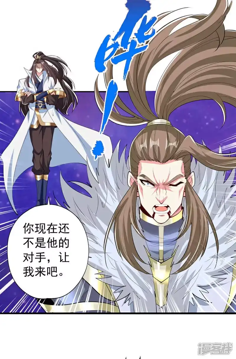 我被困在同一天十万年_h  第345话 输给我不服气吗？ 第26页