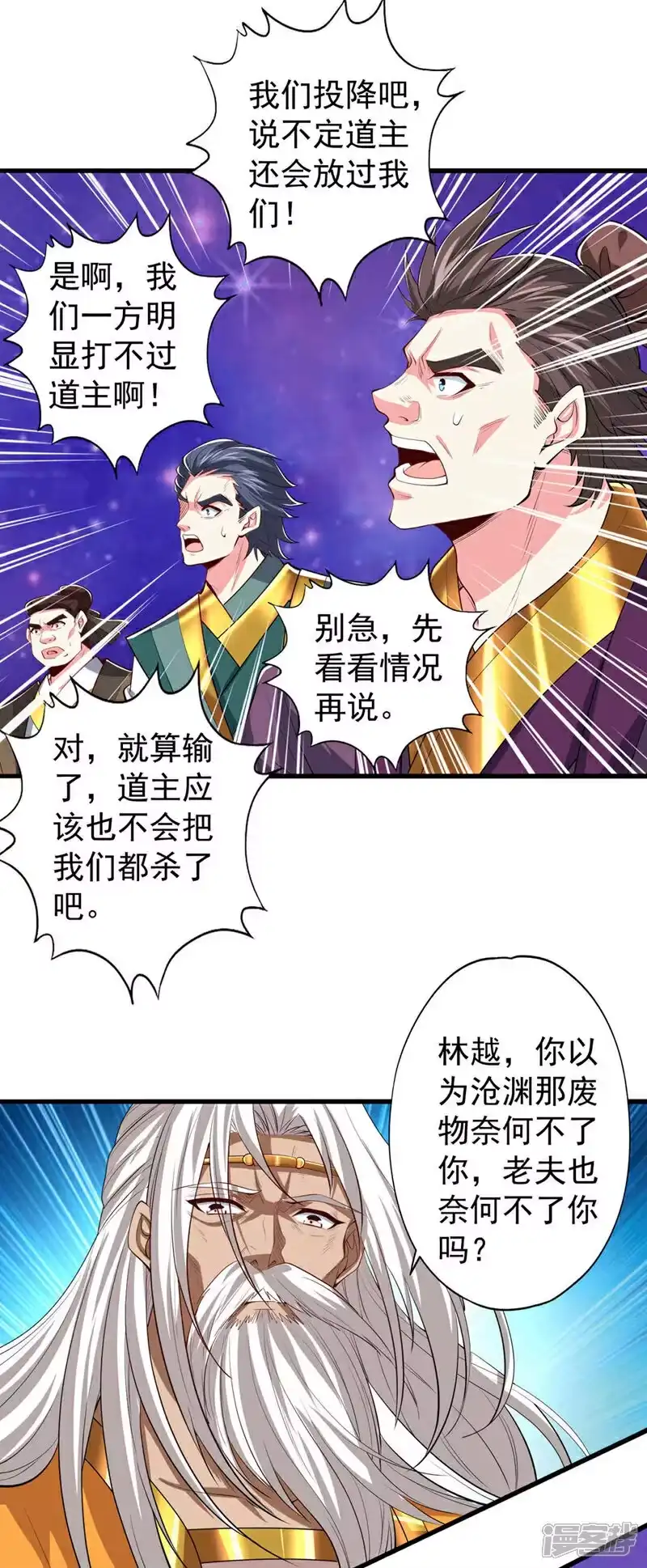 我被困在同一天十万年_h  第345话 输给我不服气吗？ 第27页