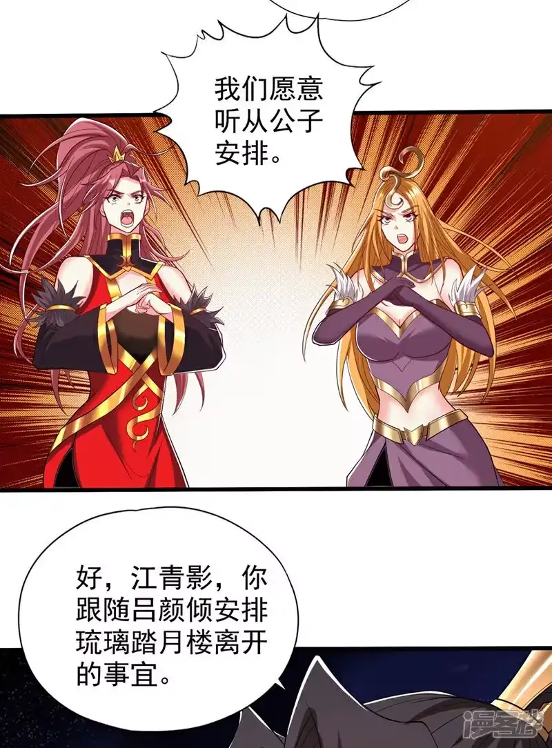 我被困在同一天十万年_h  第345话 输给我不服气吗？ 第3页