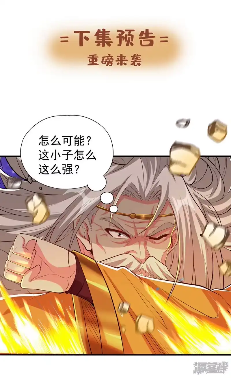 我被困在同一天十万年_h  第345话 输给我不服气吗？ 第33页
