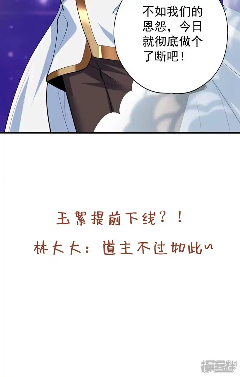 我被困在同一天十万年_h  第345话 输给我不服气吗？ 第35页