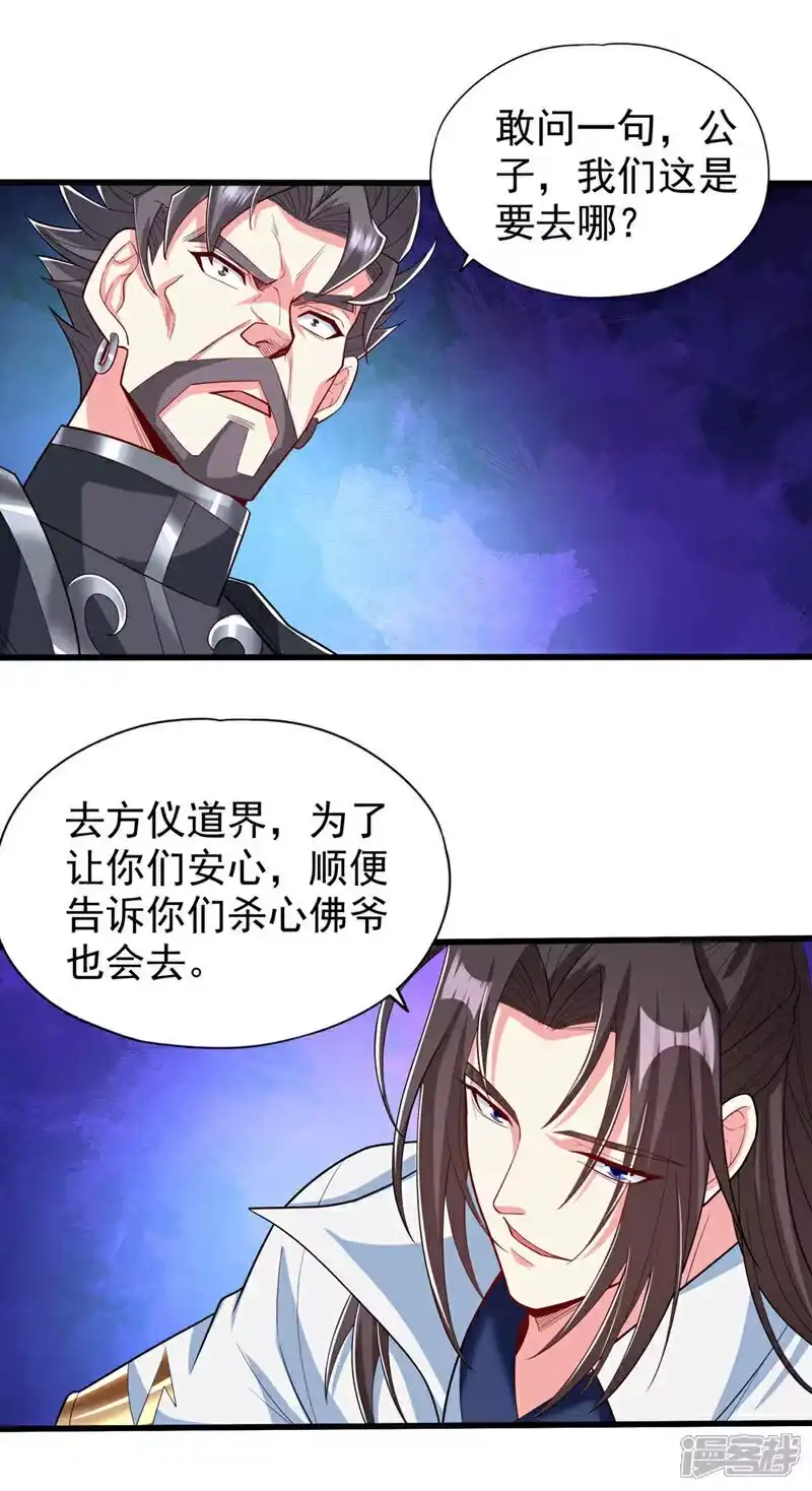 我被困在同一天十万年_h  第345话 输给我不服气吗？ 第5页