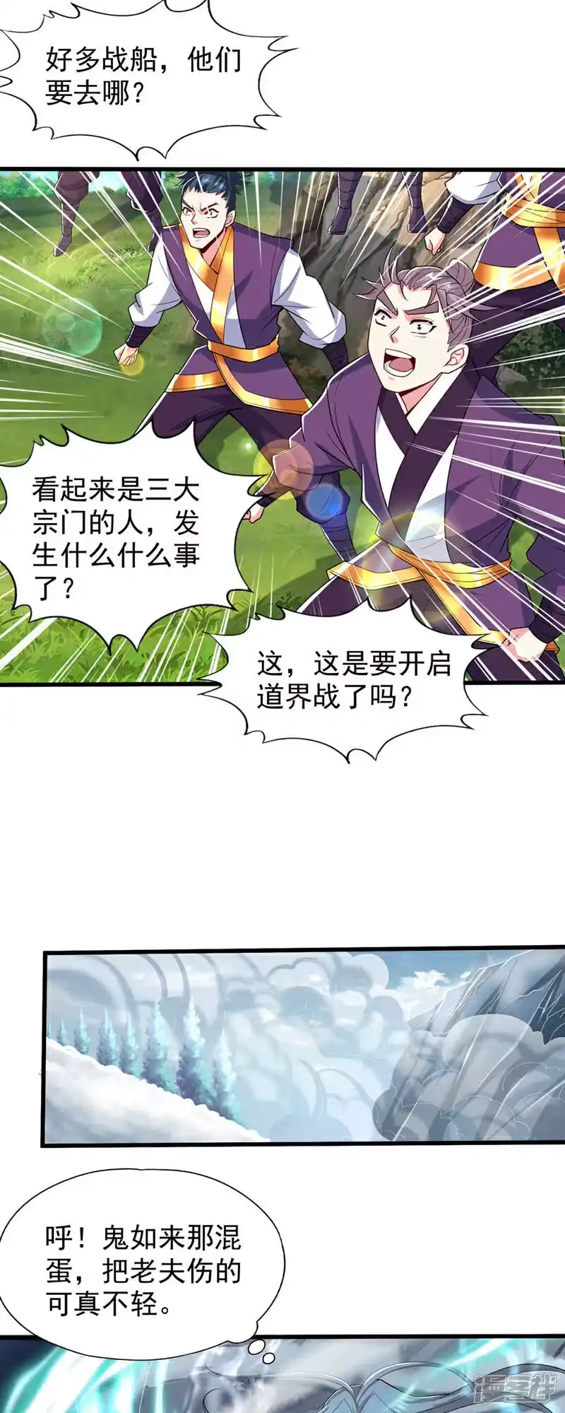 我被困在同一天十万年_h  第345话 输给我不服气吗？ 第9页