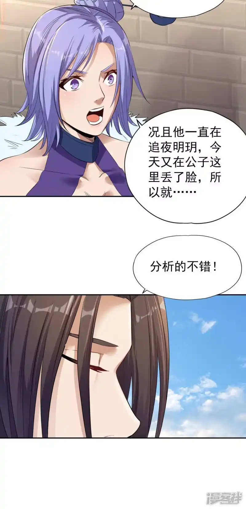 我被困在同一天十万年_h 第33话 碧落上清宫 第11页