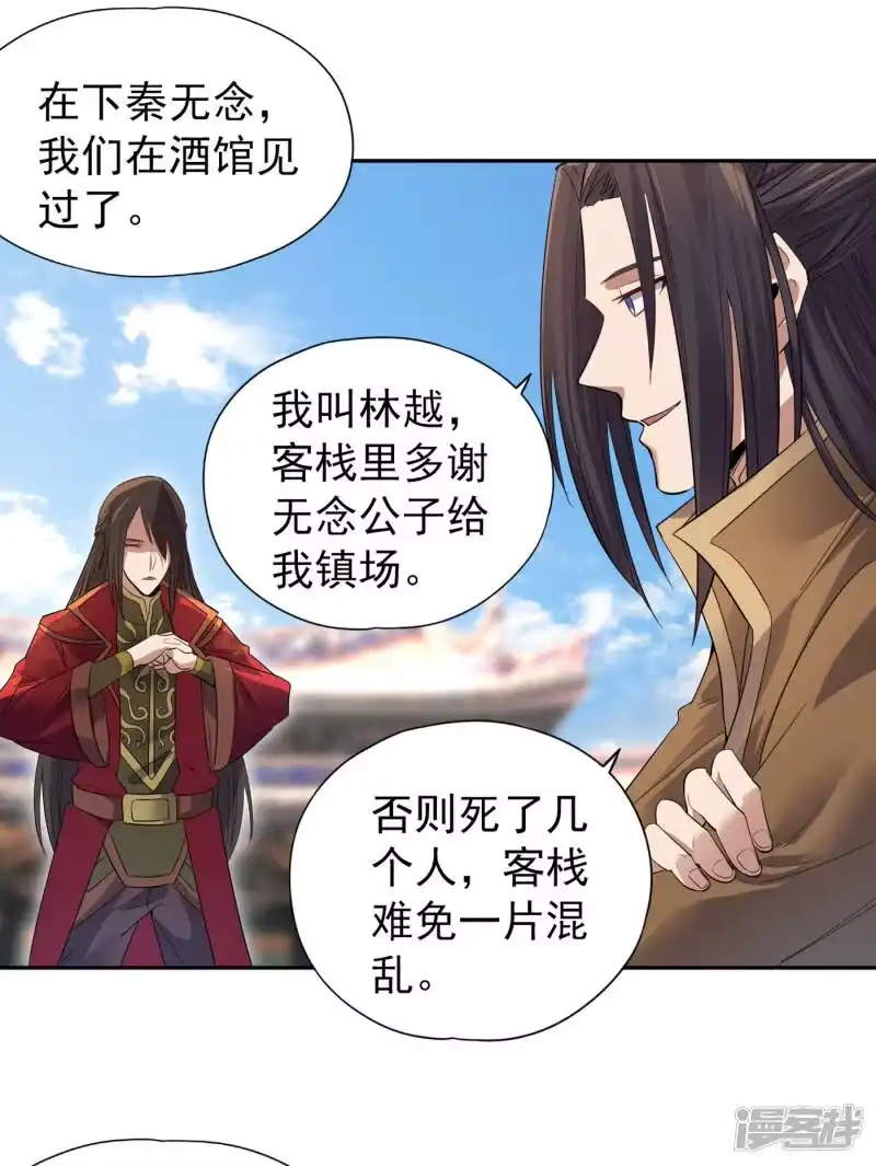 我被困在同一天十万年_h 第33话 碧落上清宫 第19页
