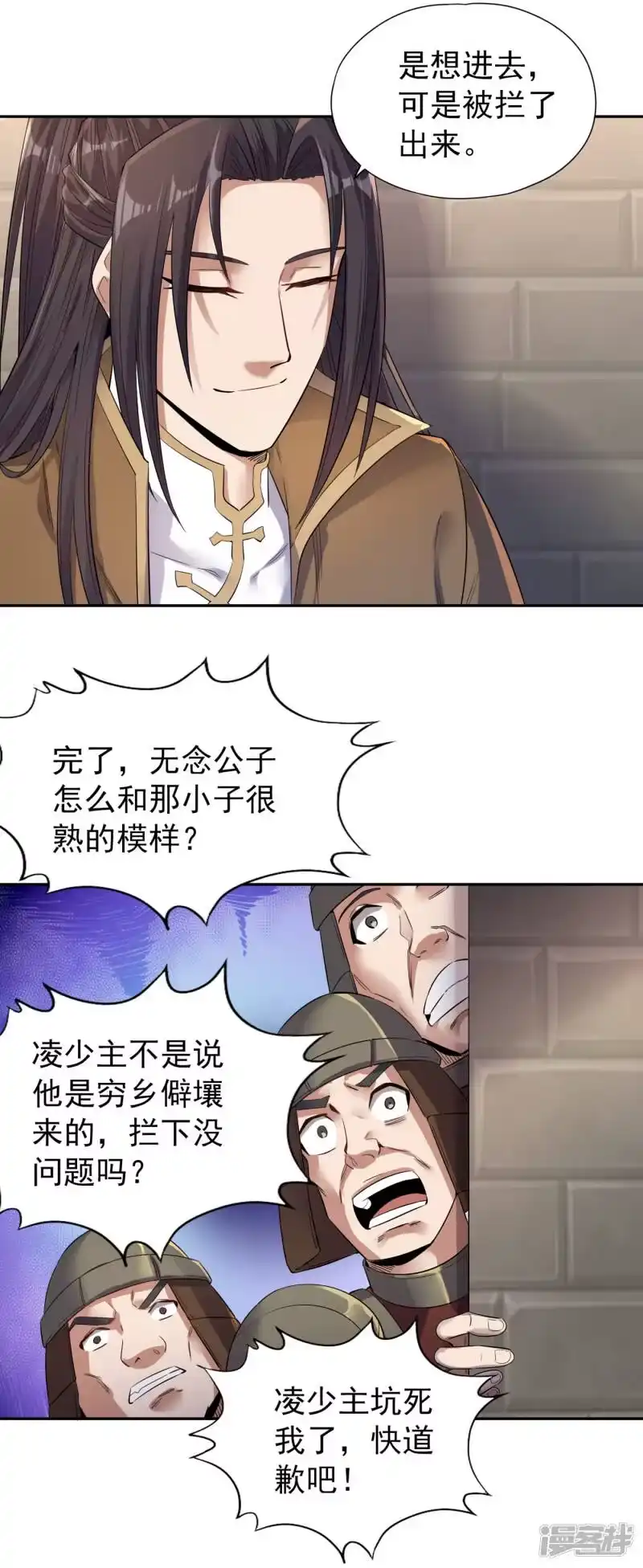 我被困在同一天十万年_h 第33话 碧落上清宫 第21页