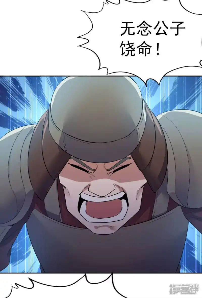 我被困在同一天十万年_h 第33话 碧落上清宫 第25页