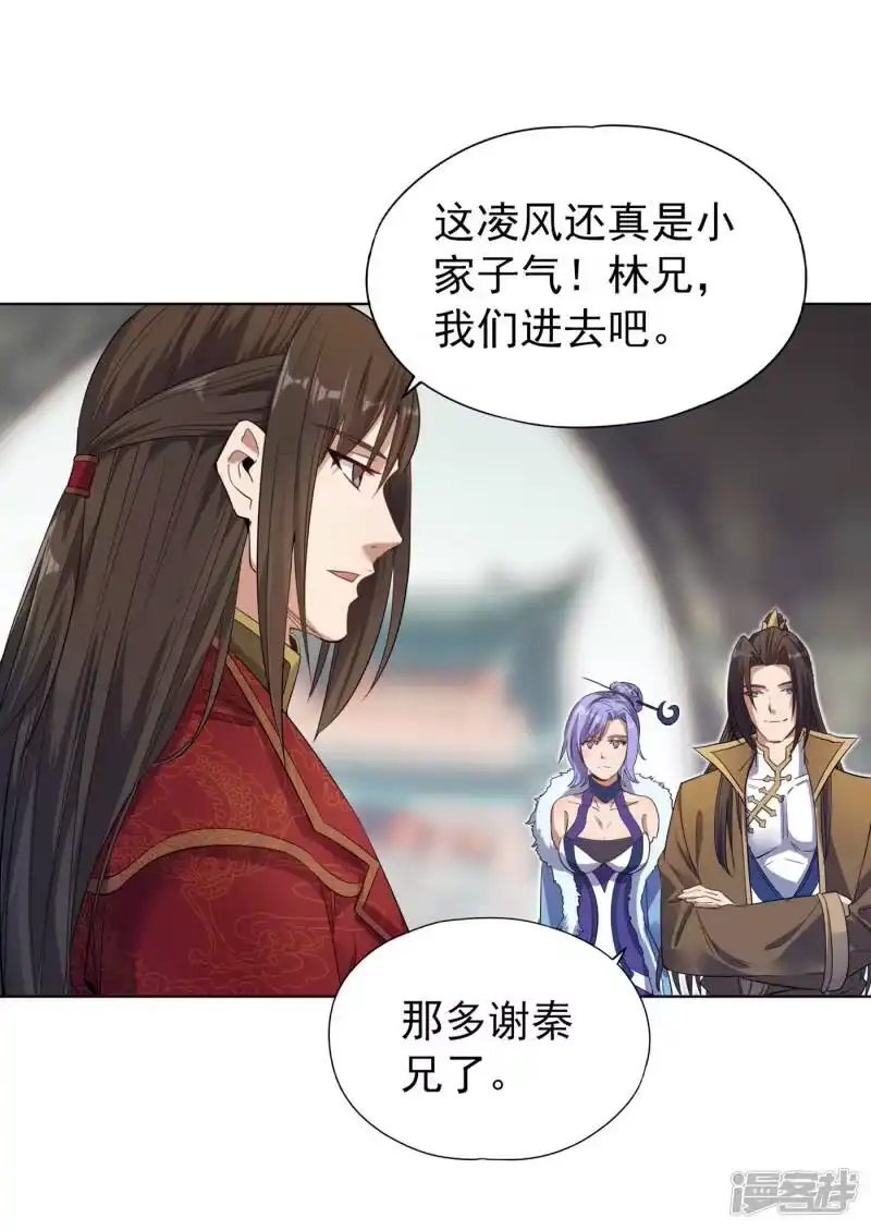 我被困在同一天十万年_h 第33话 碧落上清宫 第27页