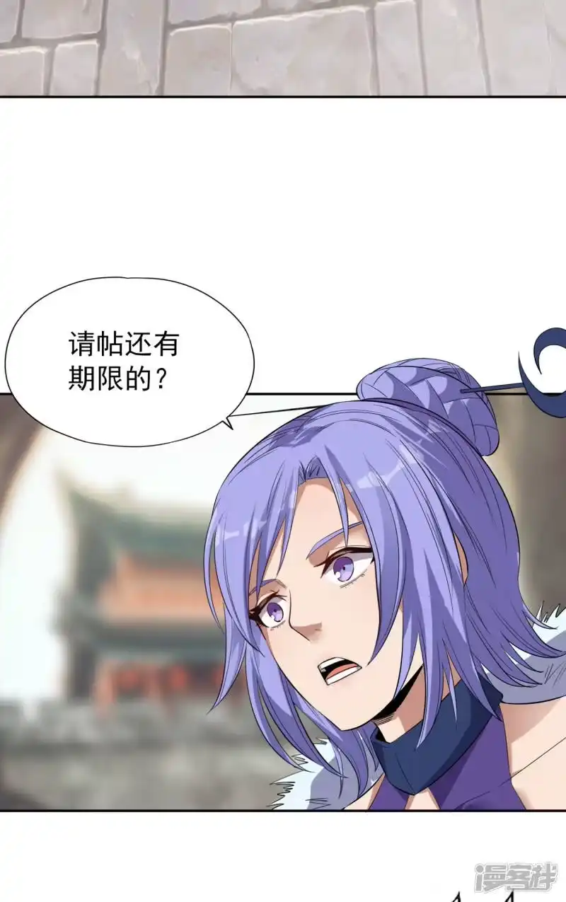 我被困在同一天十万年_h 第33话 碧落上清宫 第6页