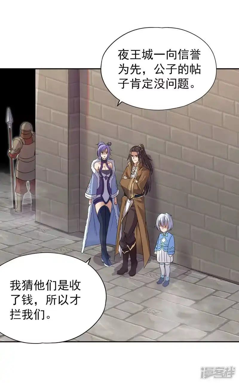 我被困在同一天十万年_h 第33话 碧落上清宫 第9页