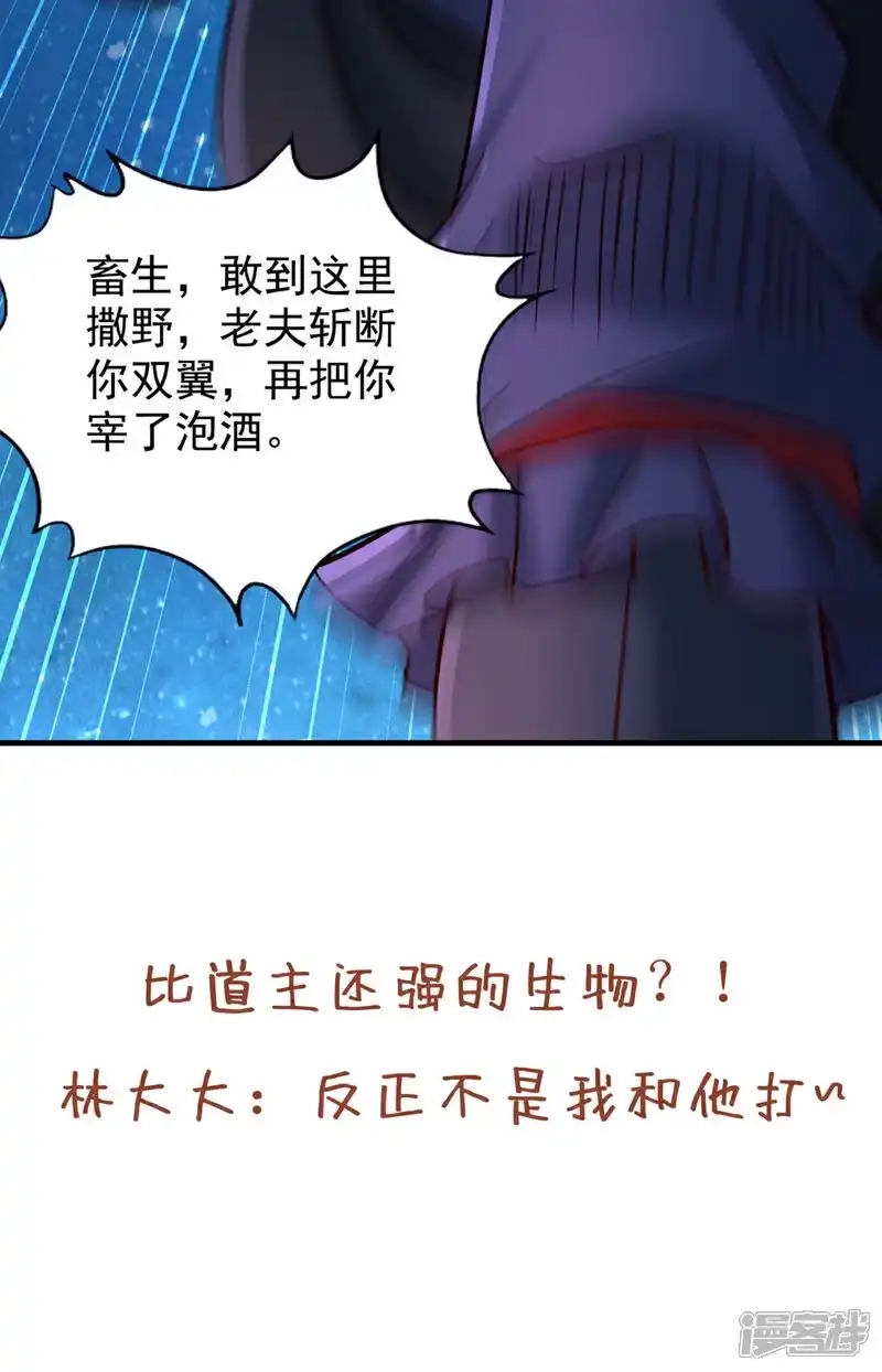 我被困在同一天十万年_h  第346话 我们做个了断吧！ 第34页