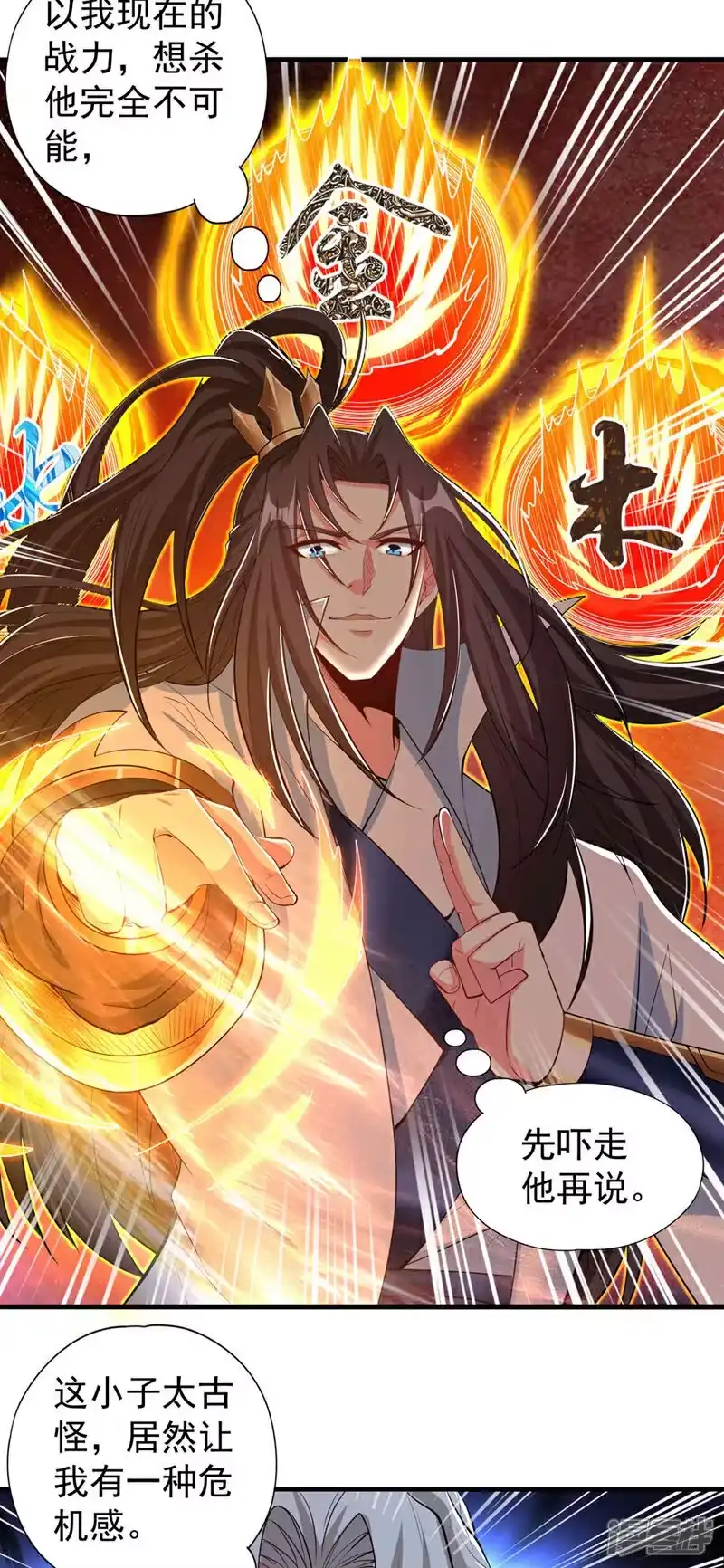 我被困在同一天十万年_h  第346话 我们做个了断吧！ 第8页