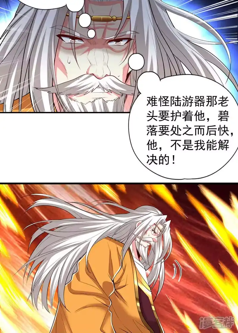 我被困在同一天十万年_h  第346话 我们做个了断吧！ 第9页
