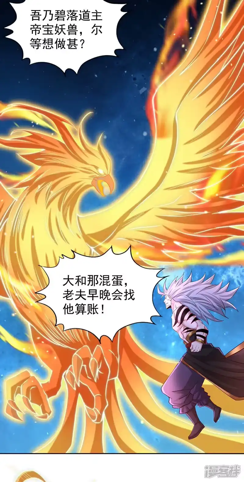 我被困在同一天十万年_h  第347话 把这些都解决了！ 第22页