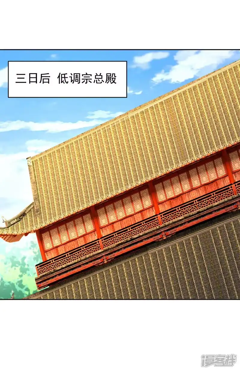 我被困在同一天十万年_h  第347话 把这些都解决了！ 第33页