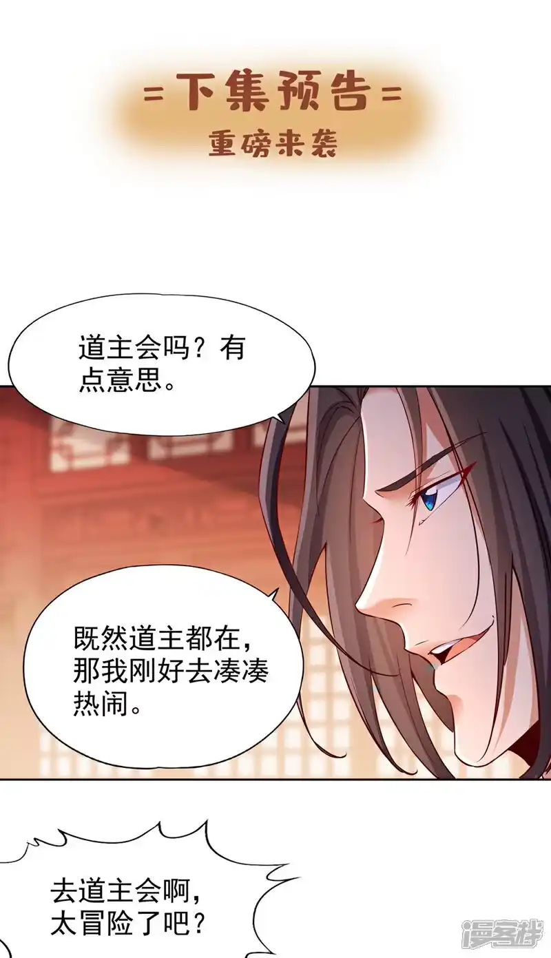 我被困在同一天十万年_h  第347话 把这些都解决了！ 第36页