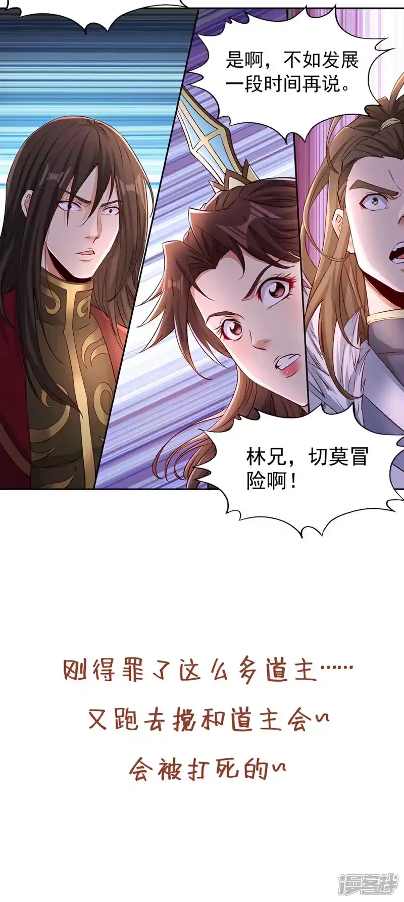 我被困在同一天十万年_h  第347话 把这些都解决了！ 第37页