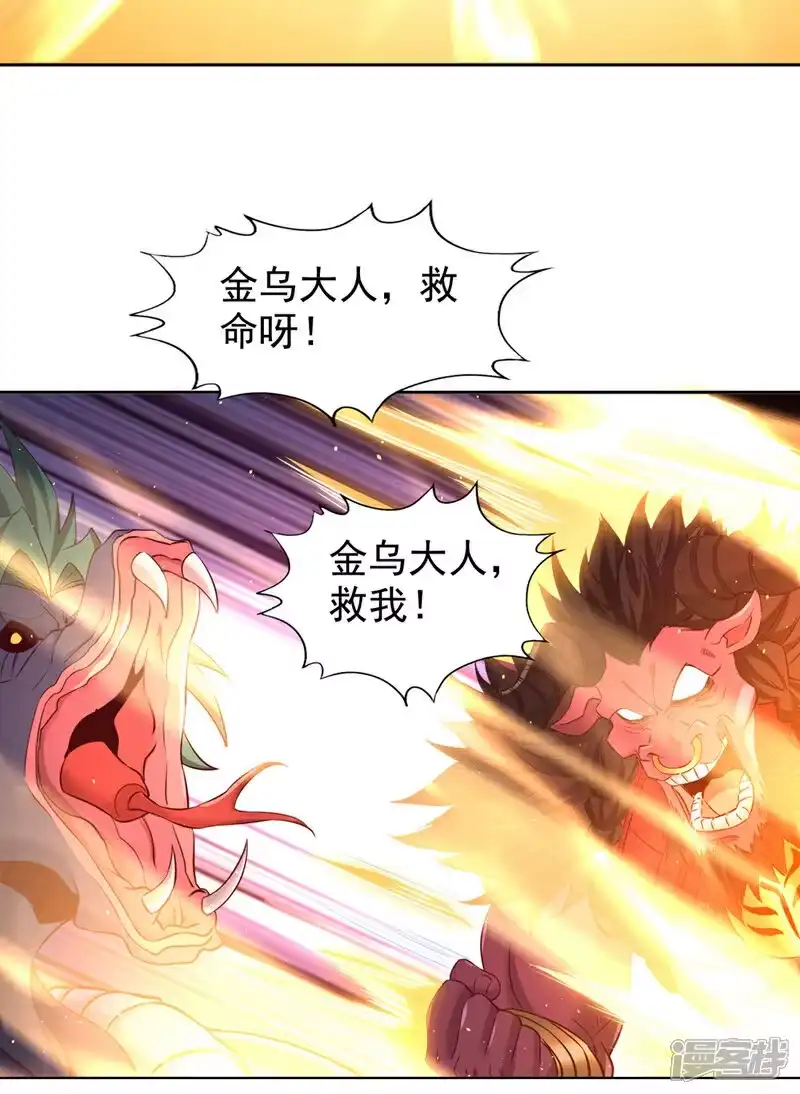 我被困在同一天十万年_h  第347话 把这些都解决了！ 第4页