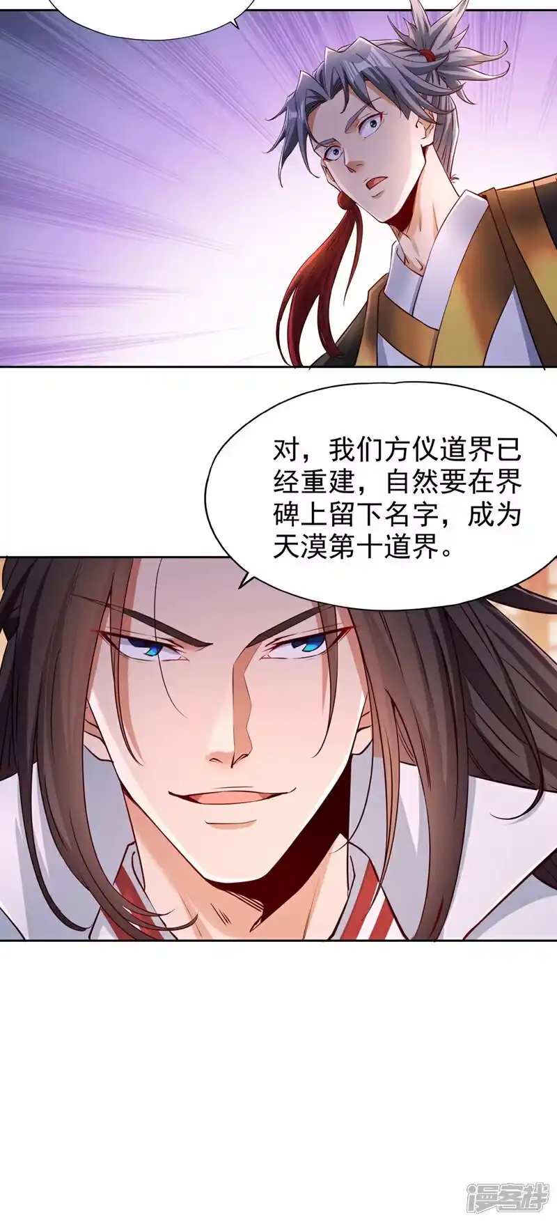 我被困在同一天十万年_h  第348话 成立第十道界！ 第11页