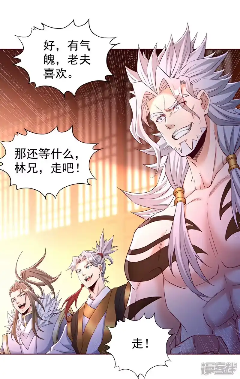 我被困在同一天十万年_h  第348话 成立第十道界！ 第12页