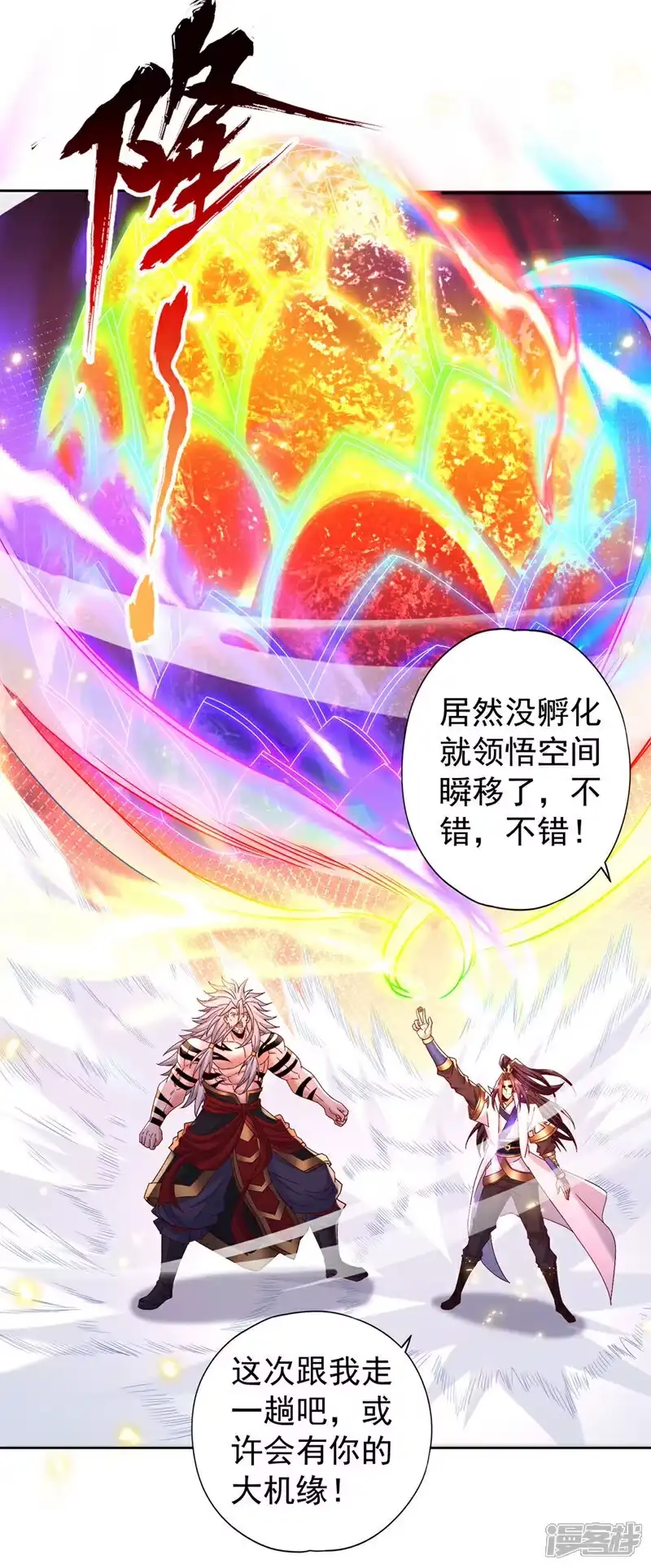 我被困在同一天十万年_h  第348话 成立第十道界！ 第15页