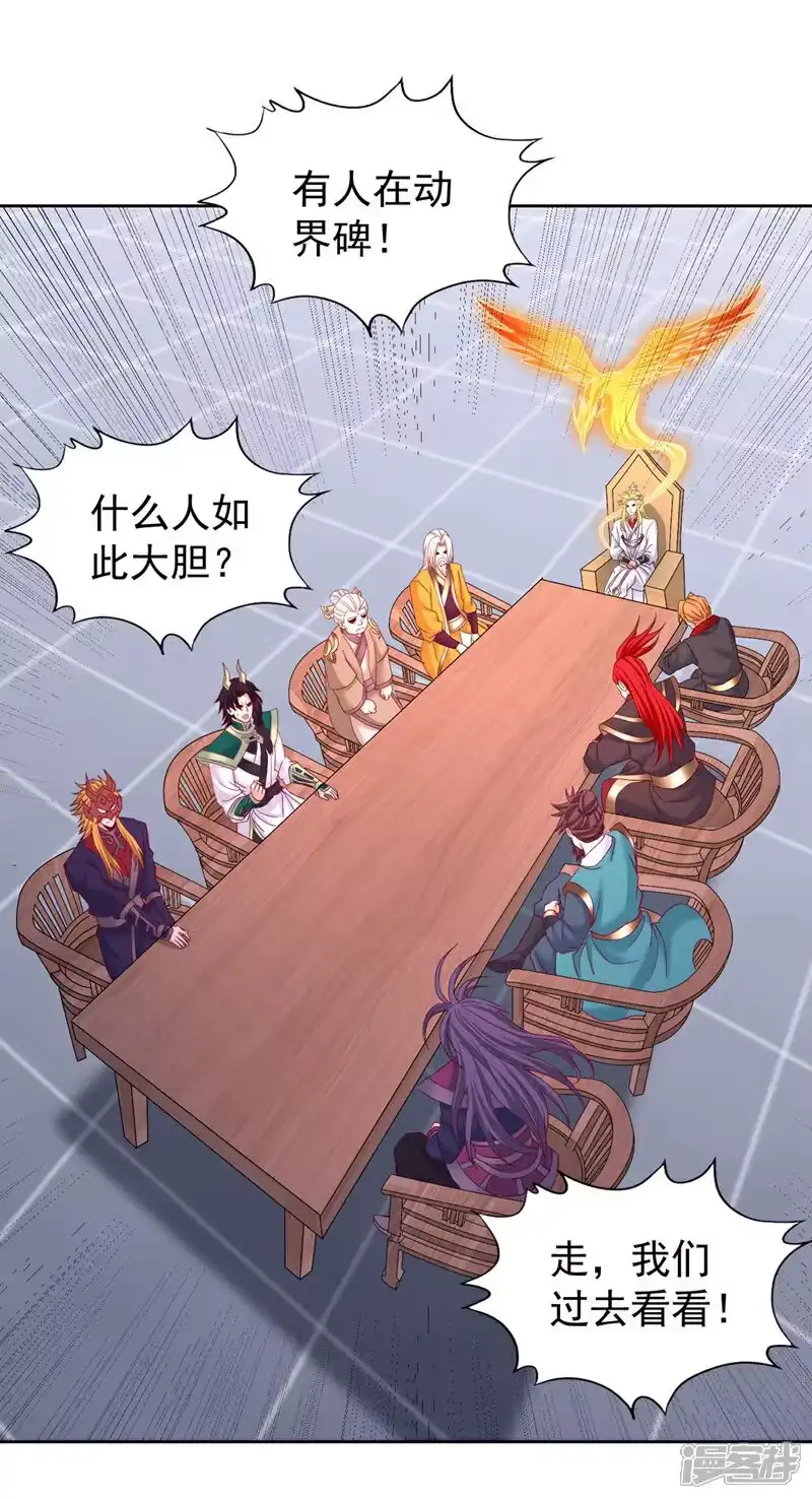 我被困在同一天十万年_h  第348话 成立第十道界！ 第21页