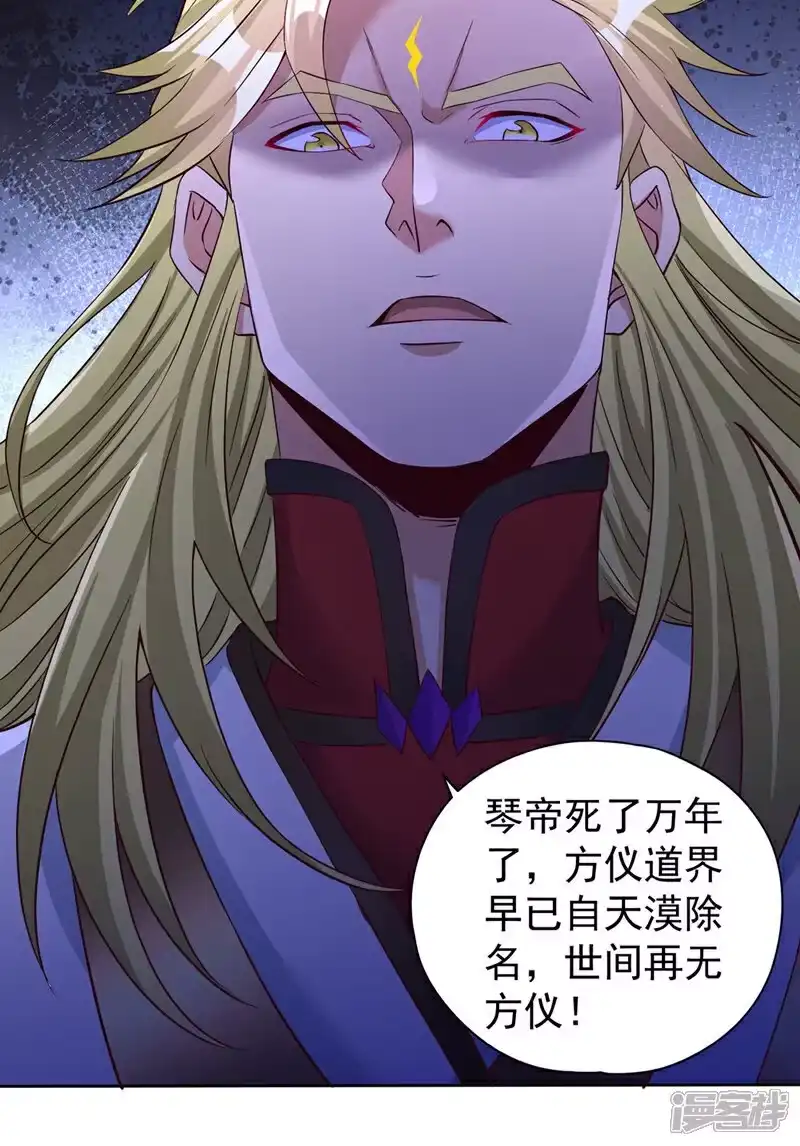 我被困在同一天十万年_h  第348话 成立第十道界！ 第24页