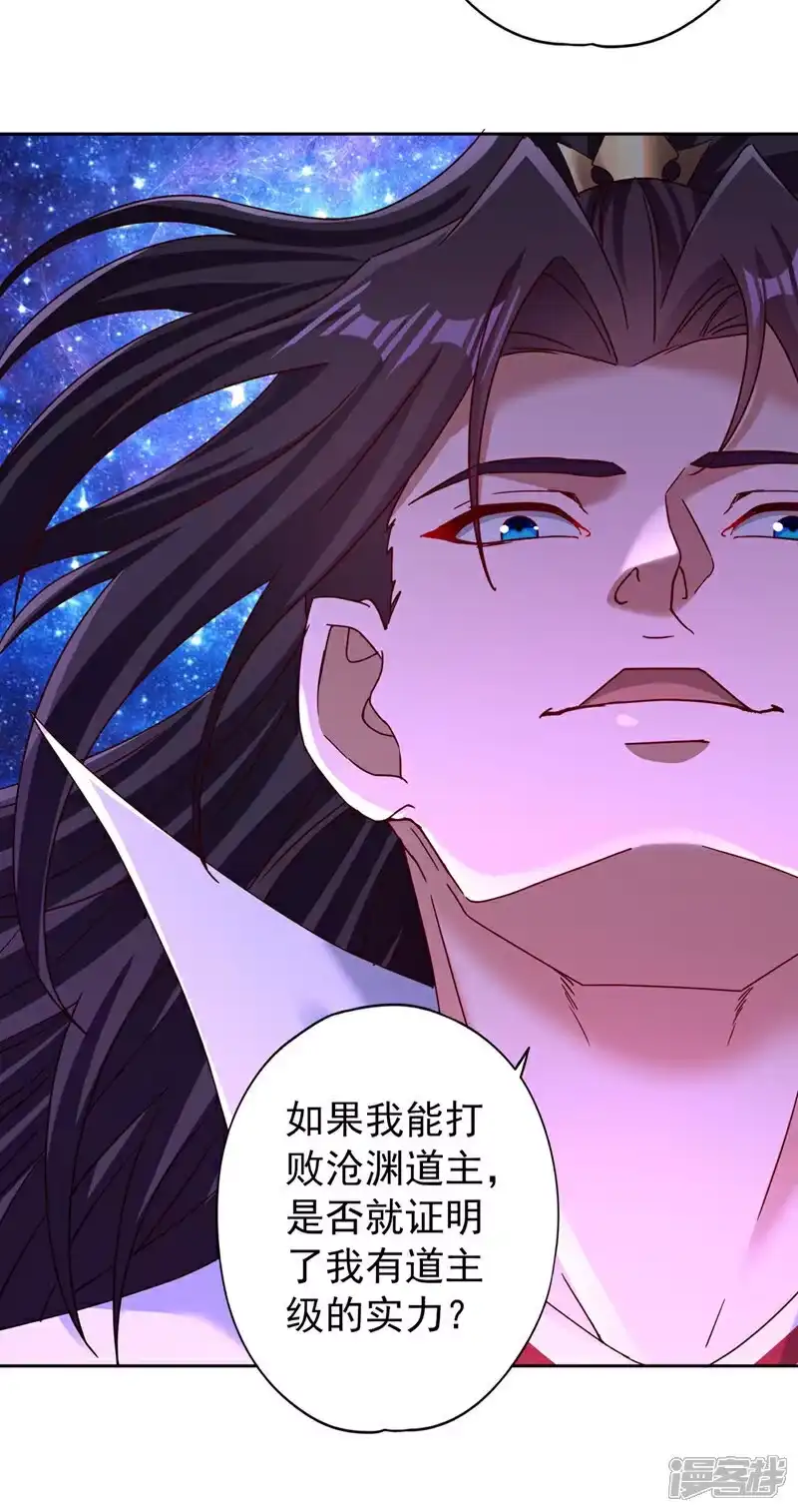 我被困在同一天十万年_h  第348话 成立第十道界！ 第31页