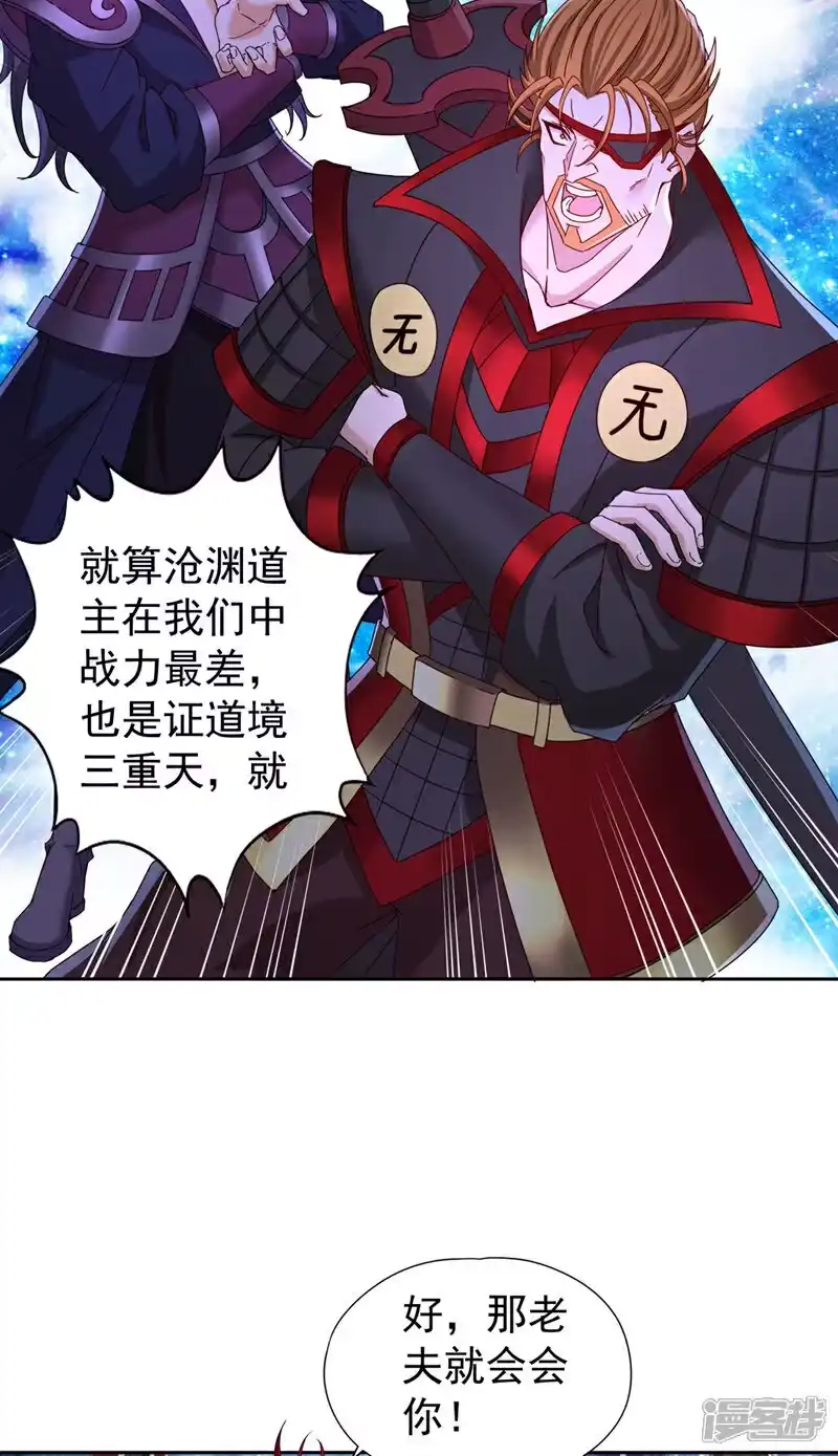 我被困在同一天十万年_h  第348话 成立第十道界！ 第33页