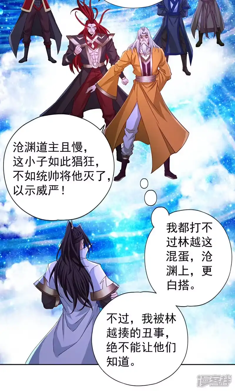我被困在同一天十万年_h  第348话 成立第十道界！ 第34页