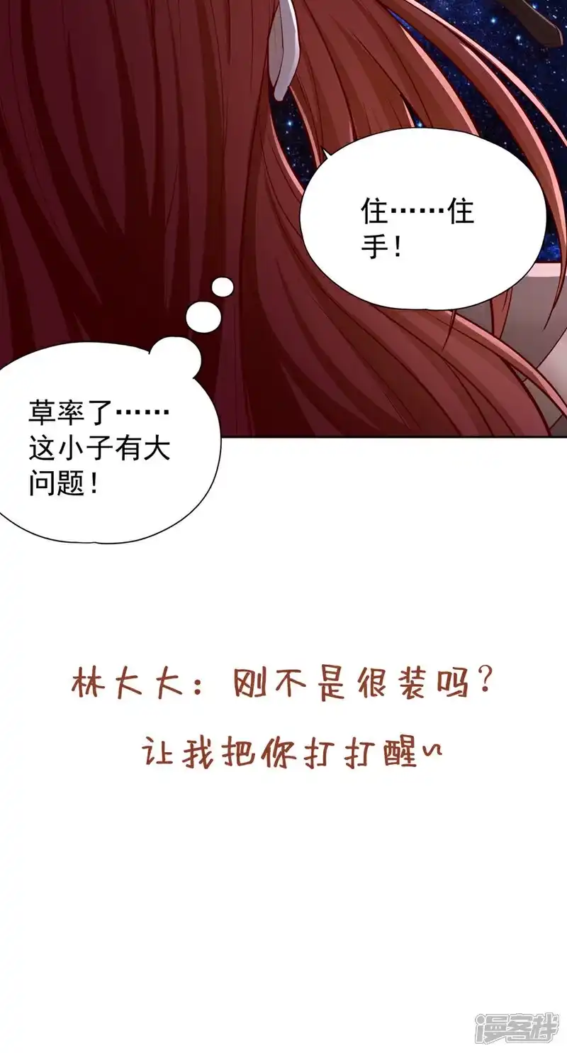 我被困在同一天十万年_h  第348话 成立第十道界！ 第37页