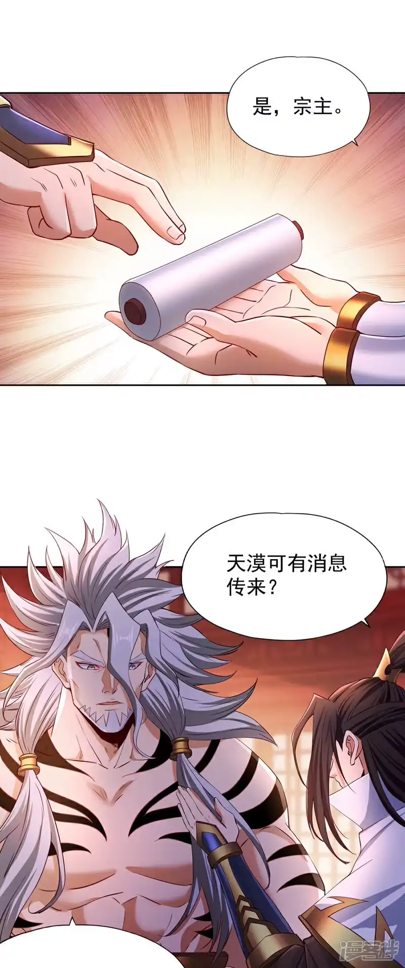 我被困在同一天十万年_h  第348话 成立第十道界！ 第6页
