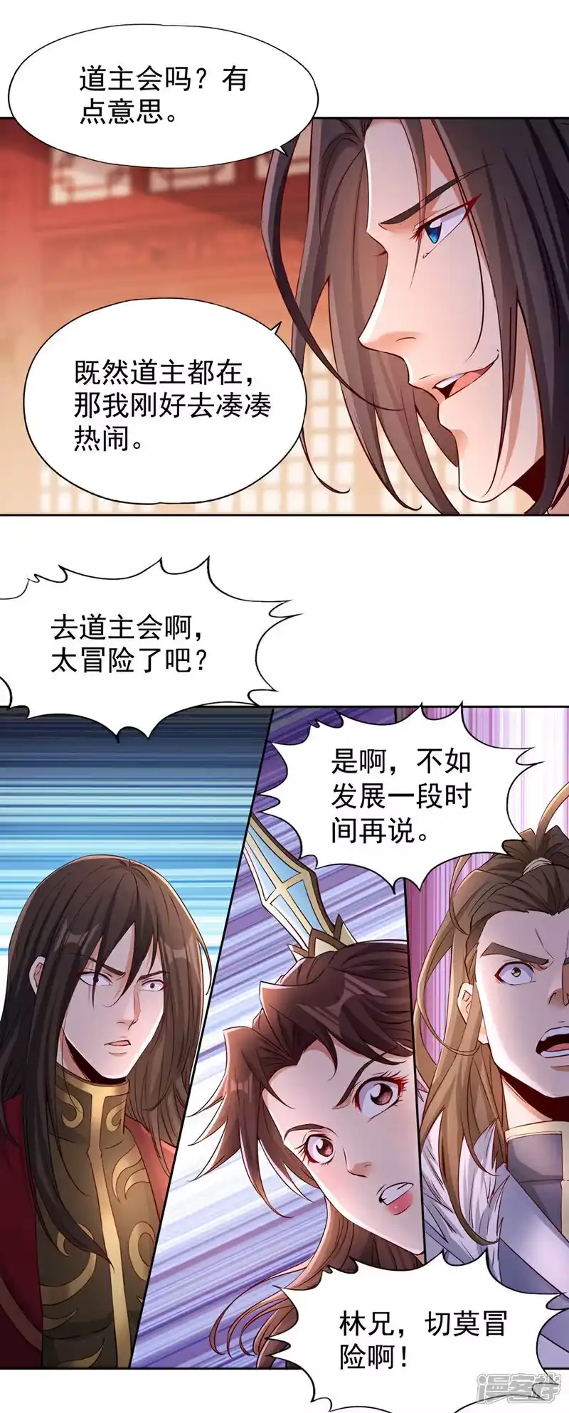 我被困在同一天十万年_h  第348话 成立第十道界！ 第9页