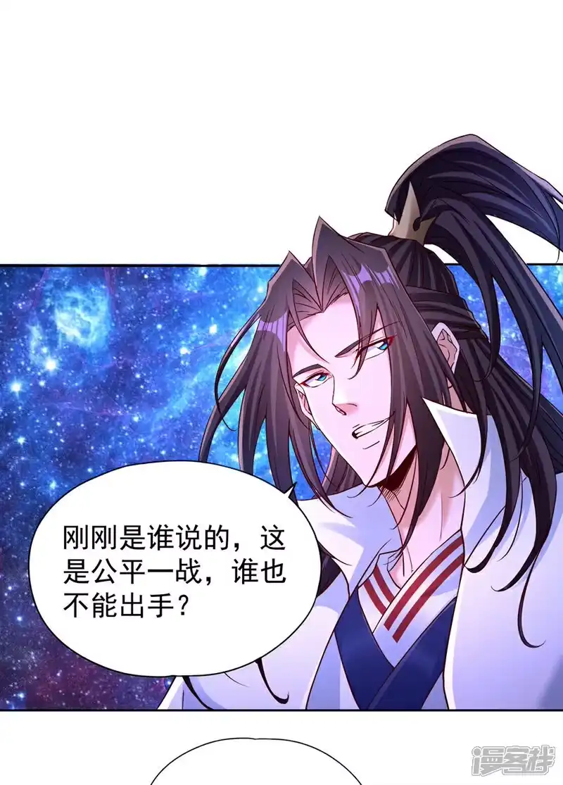 我被困在同一天十万年_h  第349话 道主不过如此！ 第33页