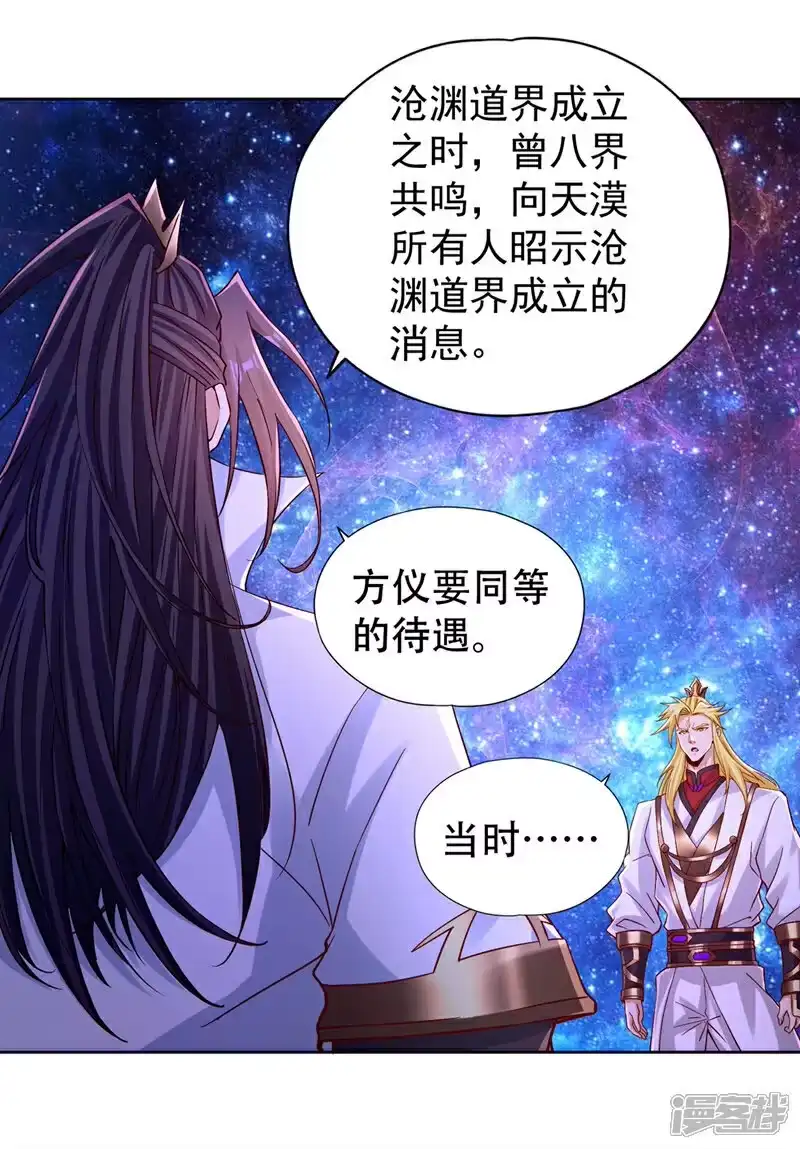 我被困在同一天十万年_h  第350话 我们去绝望深渊！ 第10页