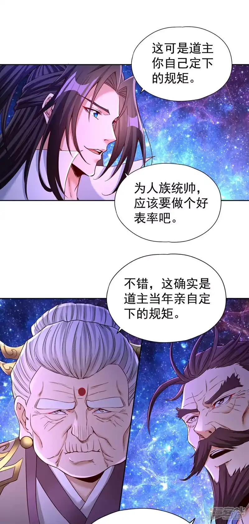 我被困在同一天十万年_h  第350话 我们去绝望深渊！ 第11页
