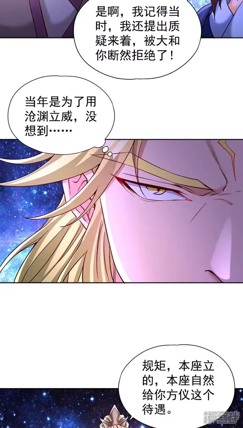我被困在同一天十万年_h  第350话 我们去绝望深渊！ 第12页